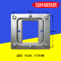 Guanlin GL8-F62M terminal indoor unit hanging board GL7-F62B visual intercom disk pendant bracket F72M