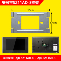 Anju Bao Visual Intercom Hanging Board AJB-SZ11AD-8 Pylon SZ13AD-8 Indoor Unit Mounting Base Bracket