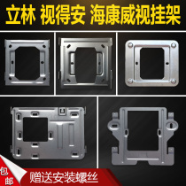 Li Lin video intercom hanging board Telephone doorbell bracket base Iron pylons
