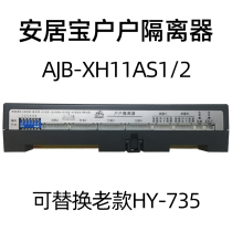 Anju Bao household isolator distributor decoder splitter 4 Port AJB-XH11AS2 instead of HY-735
