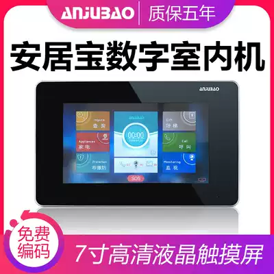 Anjubao SZ13AD digital extension indoor unit AJB-SZ13A visual intercom new AJBSZ15ASZ11A