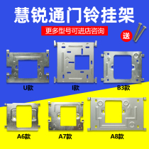 WRT Smart Tong WA7S-212CS7 Video Intercom Doorbell Hanging Board WUZS-212CS43 Base Bracket Backplate