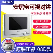 Anjubao 08D visual extension HY - 152B TVC4 color AJB-FJ08DC9B indoor unit 152BVC4