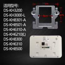 Hikvision video phone rack DS-KH6220-C intercom doorbell extension indoor unit back panel hanging board