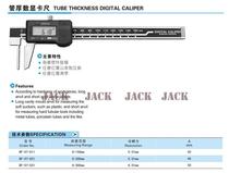 Guilin Production Number Wall Thick Custom Card Meter Electronic Wall Thickness Card Digital Display Tube Thickness Card Meter