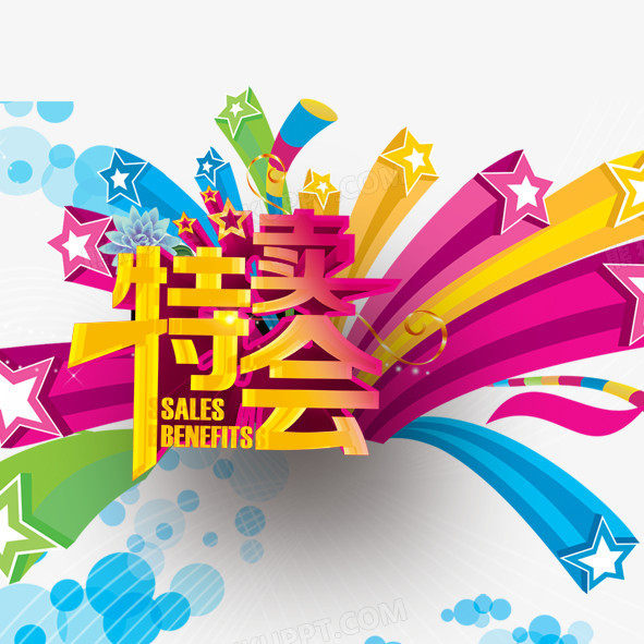 专柜原单断码优品特卖场的LOGO