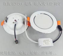 12v LED Downlight DC 24V 36V Marine Light Battery RV Machine Tool Prison Lighting Spotlight