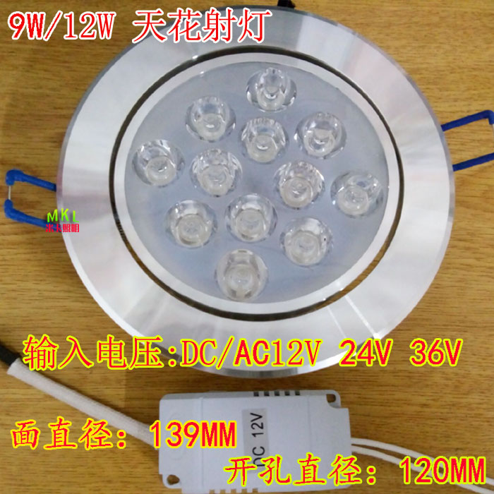 12V Ceiling Light Down Light 12W9W Marine Battery Machine Tool Lab DC AC 24V36V Drilling 120 - Taobao