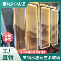 Double-layer silk and wire tempered glass ink painting landscape painting screen partition entrance hall art glass background wall customization
