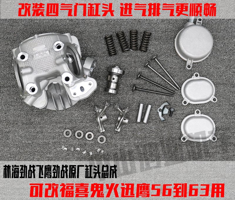 Yamayashi Hayashi EXTREMELY LIGHT TRI-TRI-PURPOSE FORCE BATTLE 125 ORIGINAL PLANT ORIGINAL FACTORY CYLINDER HEAD 4V CYLINDER HEAD ASSEMBLY 4 VALVES