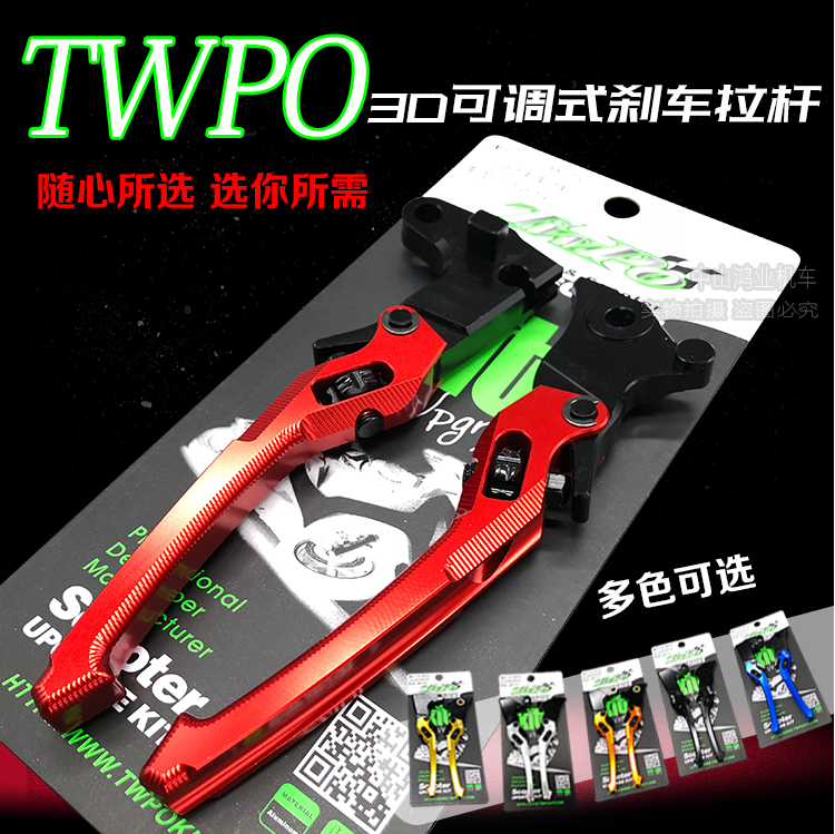 TWPO3D Brake Horn Lalever Blessing Joy JOG Ghost Fire RSZ Swift Eagle New Blessing of the Gi Seahawks Fight Retrofit