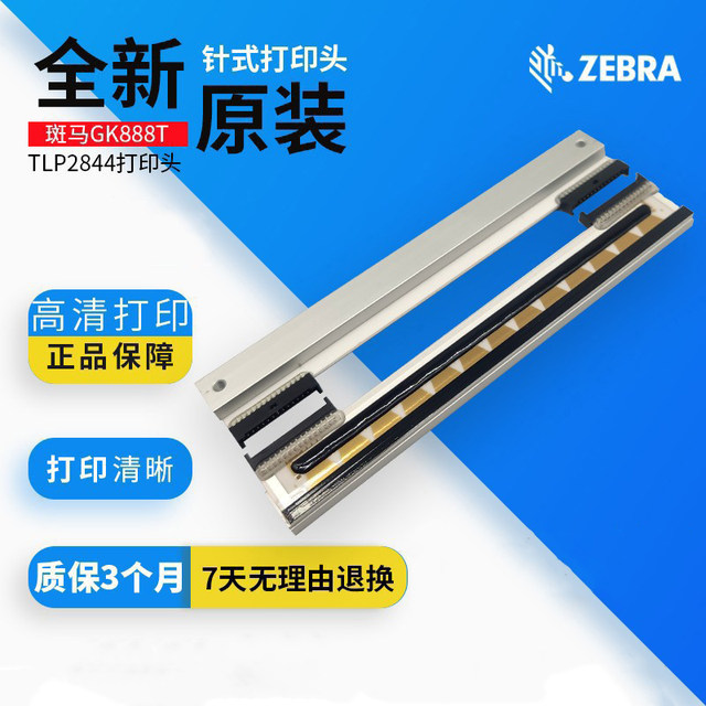 Suitable for Original Zebra Gk888T 888Cn 888 Tlp2844 888t Printer Head Barcode Thermal Head