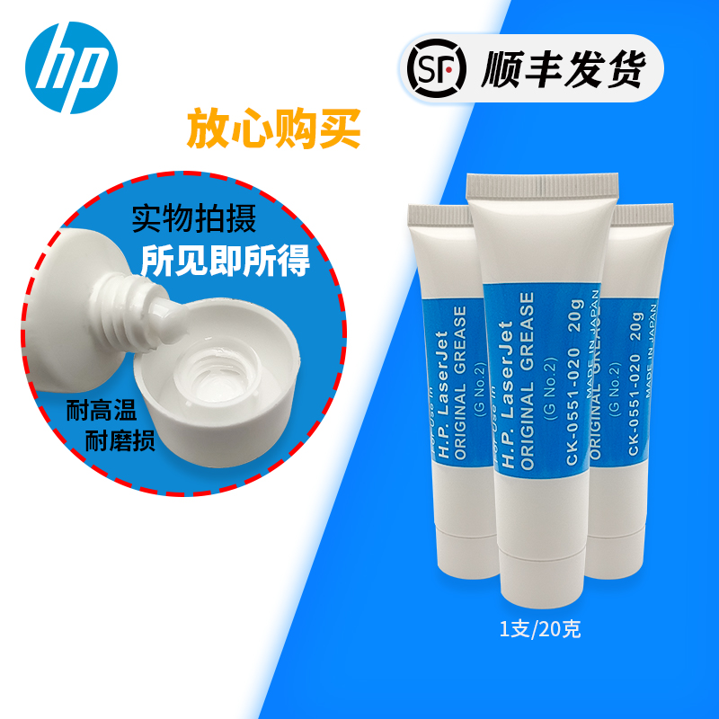 Applicable HP Dingfilm Lubricant Grease Heating Film Silicone Grease Heating Components Fixing Set Gear Oil