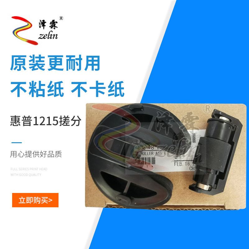 New original HP pro200 pro300 pro400 Paper roller Tray Feed wheel pager