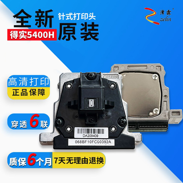 [Brand New Original] Dechi Ds2100H 3200H 5400H 3200Ii 3200Ii+ Print Head Needle