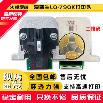 [Brand New Original] Epson Epson 790K Print Head Lq790K Print Head Needle