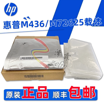 Original Hp 437 436 42523 433 437 439 42525 72625 Carrier Developer