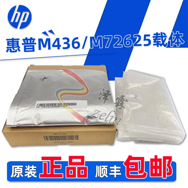 Original Hp 437 436 42523 433 437 439 42525 72625 Carrier Developer