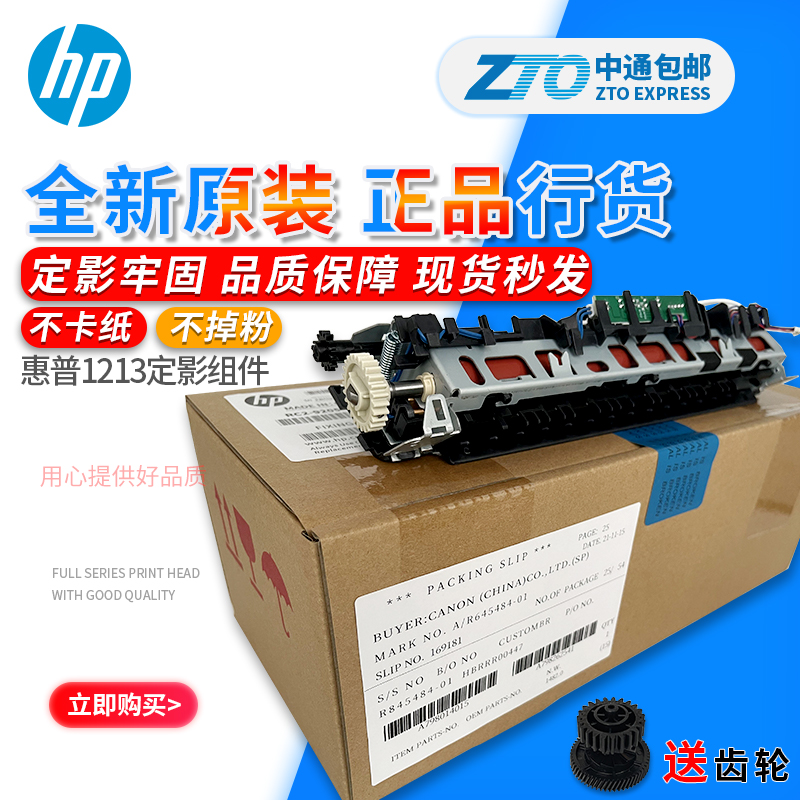 (original fit) HP HP HP M1213 1216 1136 P1106 1108 fixing component heating components-Taobao