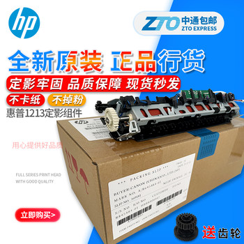 [Original] Hp Hp M1213 1216 1136 P1106 1108 Fixed Shadow Assembly Heating Component