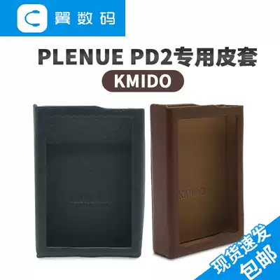 Cowon Edy PD2 player touch screen Walkman MP3 leather case protective cover protective case KMIDO