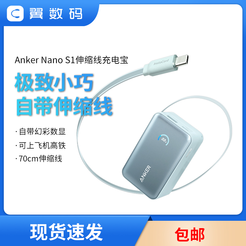 【New National Standard 3C Certification】Anker Anker Retractable Cable Power Bank New Model 45W Ultra-Thin and Compact, Suitable for Airplanes