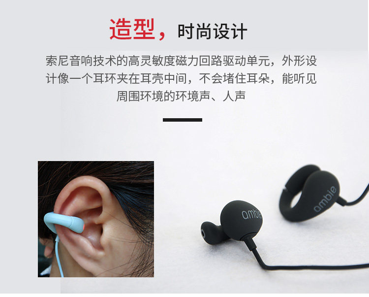 日本sony旗下ambie Sound Earcuffs 新感覺耳環式耳機現貨速發