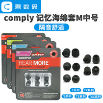  Comply Medium C Cover T100 TX100 T400 T500 TX500 Sponge Earmuffs TS TSX LS IM
