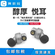 New JVC Jiwei HA-FD01 HA-FD02 in-ear HIFI headphones ARX01BT tax package