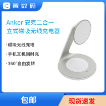 Anker Anker two-in-one vertical magnetic suction wireless charger suitable for iPhone13pro Apple 12 phone