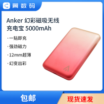 Anker Anker Magnetic Magnetic Charging Treasure 5000mAh Wireless portable mobile power supply suitable for Apple 13promax
