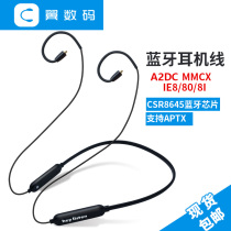 Headphone Bluetooth upgrade cable APTX A2DC MMCX LS50 N3AP IE80S neck strap microphone