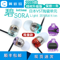  Japan intime sora blue light in-ear headphones 2019 new purple blue limited edition spot