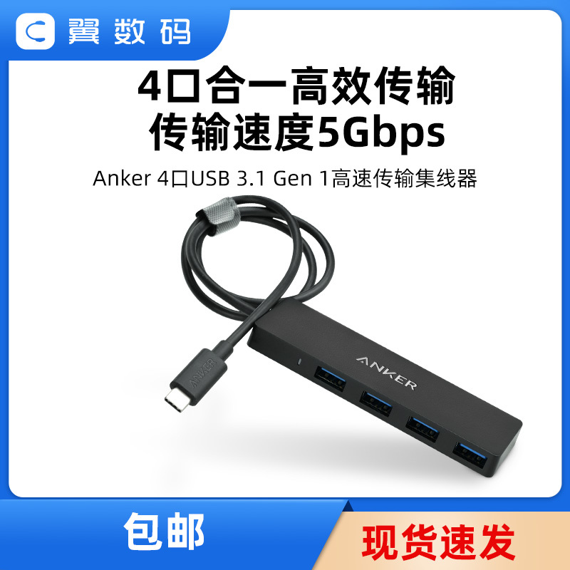 Anker Type C USB Hub 4-in-1 Laptop Adapter Docking Station Splitter