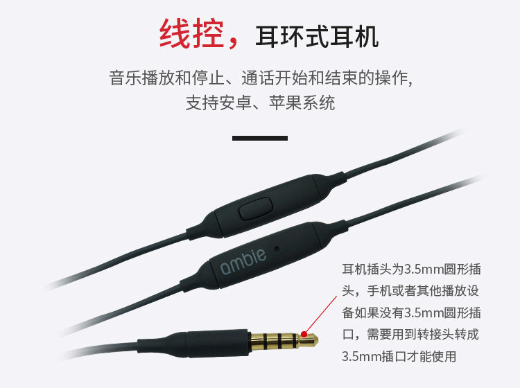 日本sony旗下ambie Sound Earcuffs 新感覺耳環式耳機現貨速發