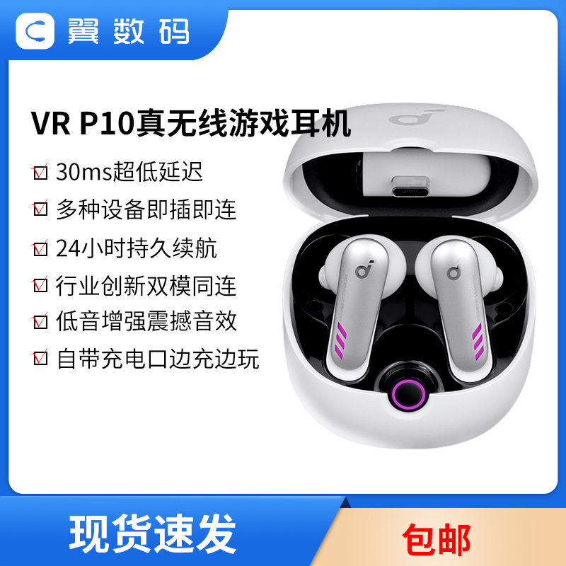 Soundcore Vr P10 True Wireless Bluetooth Headset for Gaming 2.4g Game Adapter Compatible with Switch and Ps5