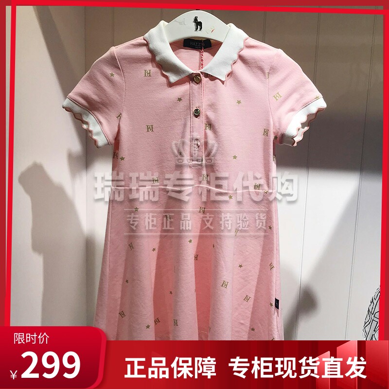 Haggis hazzys children's clothing domestic counter 2021 summer girls' dress HZPXGD08CZ036