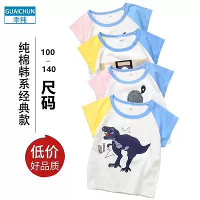 2021 spring new children's summer short-sleeved cotton t-shirt cotton boys Korean half-sleeved girls short-sleeved T-shirt children's clothing