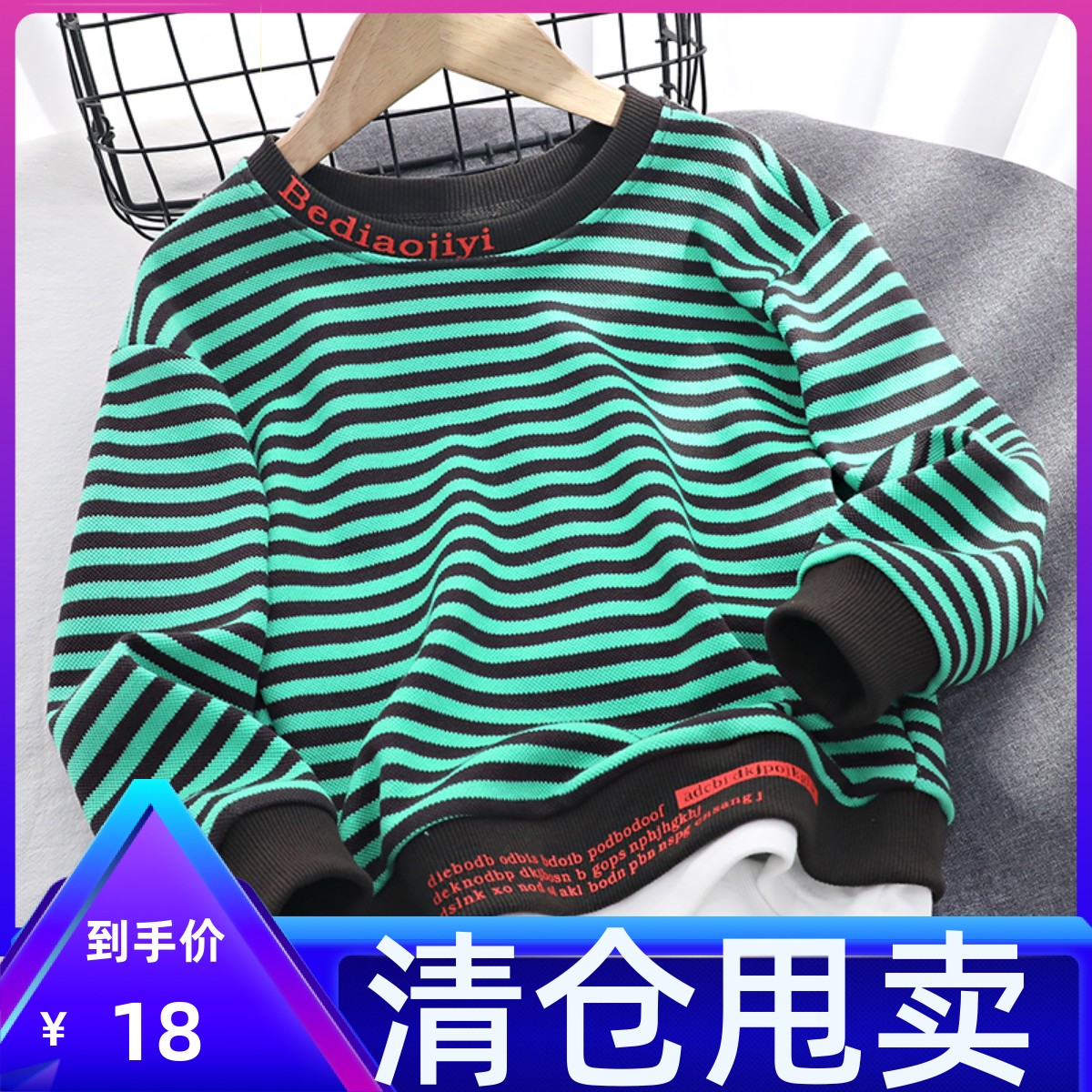 2022 autumn striped children's clothing casual tops children's tops bottoming shirt boys long-sleeved T-shirt girls pullover T-shirt - Taobao