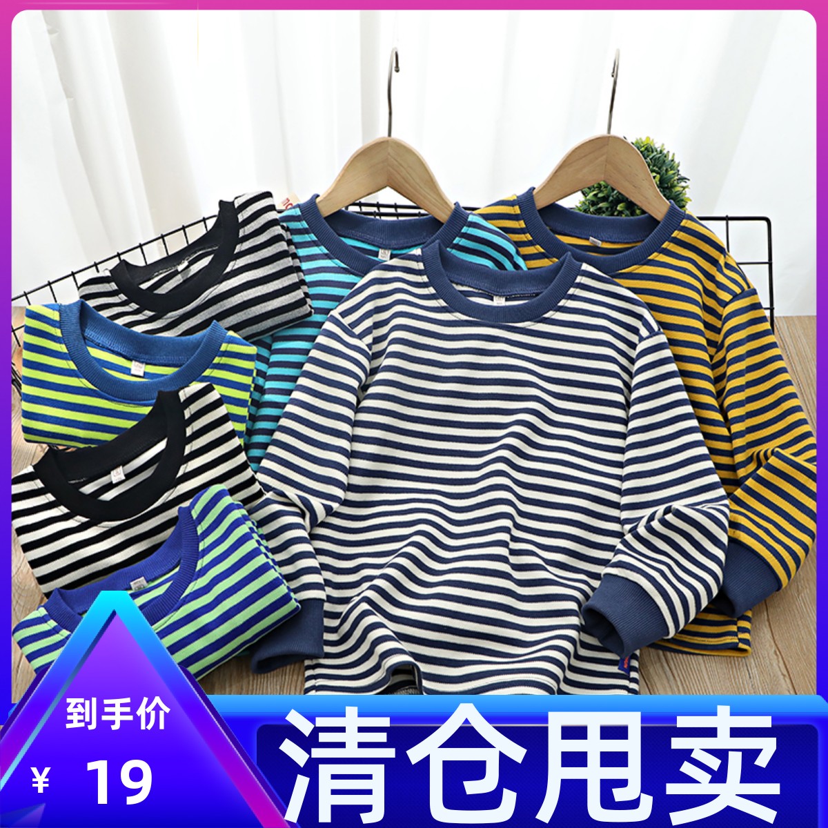 Boys long-sleeved striped T-shirt sweat-absorbent pullover spring round neck casual children's sweater children's clothing autumn bottoming shirt tide