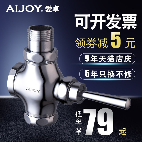 Flush valve handpress flushing valve toilet stool switch flushing toilet floor toilet squat valve delay valve toilet