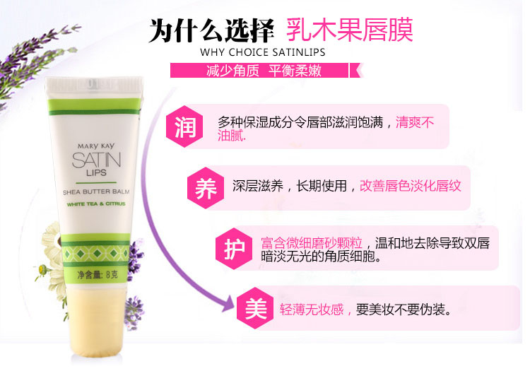 Mary Kay Shea Lip Mask Sha Ting Exfoliating Lip Mask Tẩy tế bào chết Môi Scrub Care Desalination Lip Moisturising dưỡng môi dhc