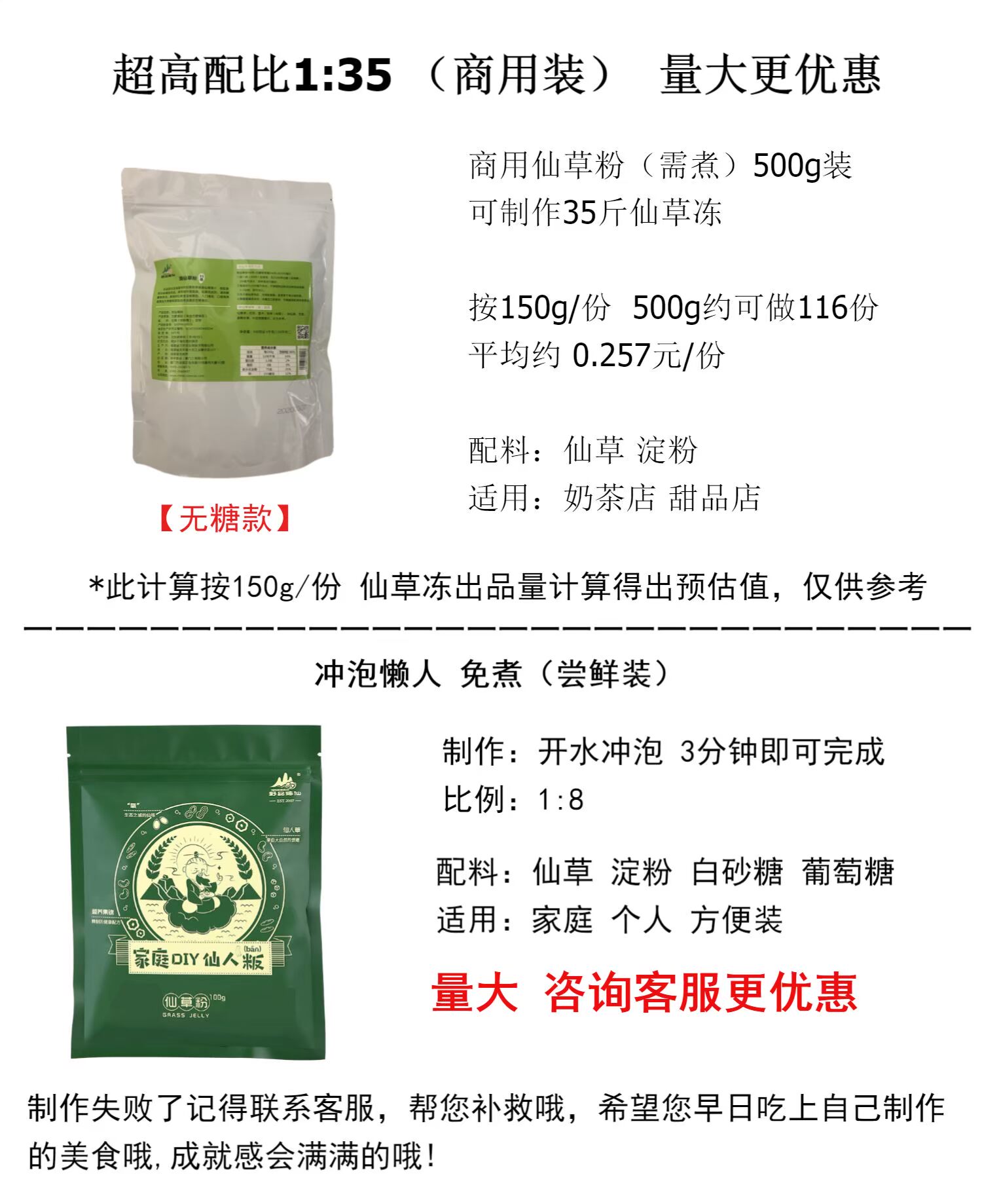 烧仙草粉芋圆原材料黑凉粉500g