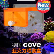 German COVE feeder fish tank anti-floating seawater coral tank acrylic floating fish feed ring box