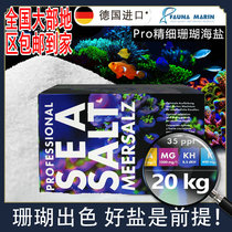 New German FM Sea Salt Sea Water Fish Tank Special Coral Salt SPS Hard Bone High Calcium Hyperchromy Salt Trace Elements