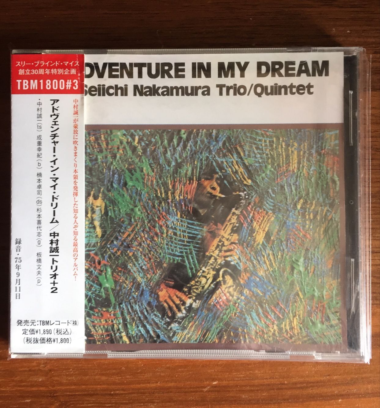 TBM Three Blind Mouse Nakamura Nakamura Trio Trio In My Dream First Edition With Side Mark