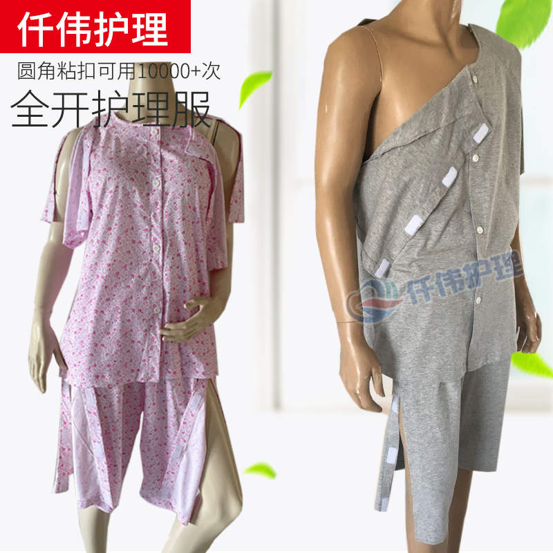 Summer surgery hospitalization for fracture patient care for men and women with medical clothes vulnerable to wear off the clothes of the elderly