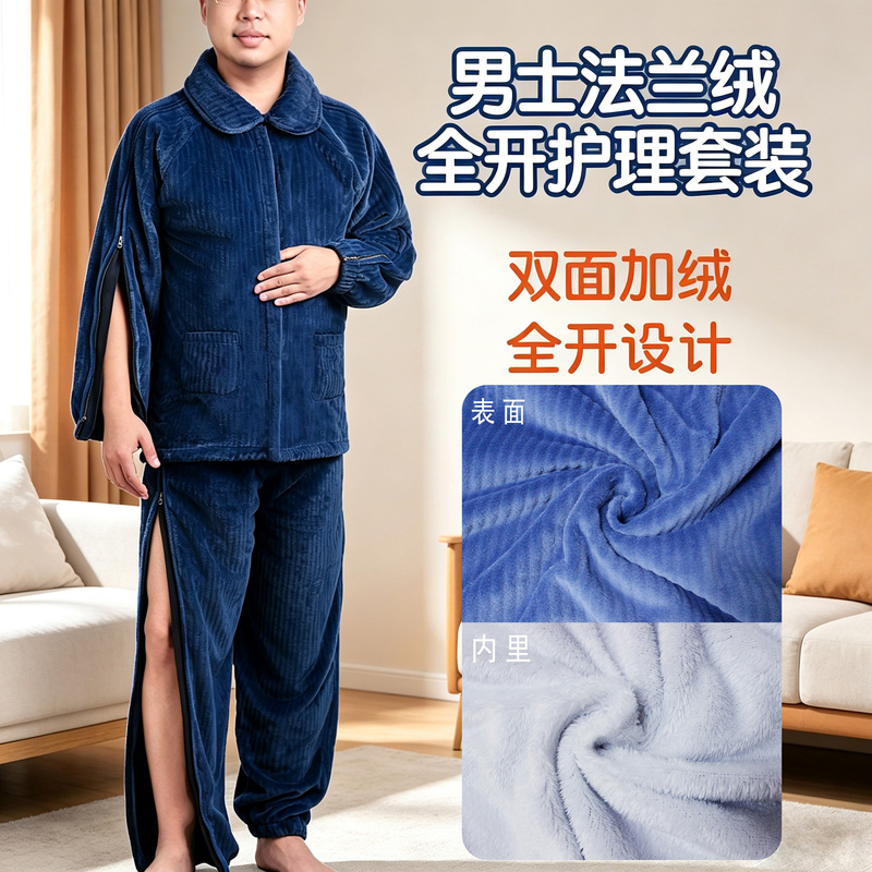 Autumn and Winter Extra Thick Fleece-Lined Hospital Gown for Bedridden Elderly, Warm and Cold-Proof Home Wear for Men, Fracture Full-Zip Nursing Gown Autumn and Winter Extra Thick Fleece-Lined Hospital Gown for Bedridden Elderly, Warm and Cold-Proof Home Wear for Men, Fracture Full-Zip Nursing Gown
