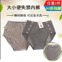 Paralyzed incontinence elderly diaper pants cotton men and women diapers waterproof underwear adult washable diaper pants