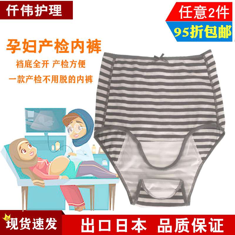 Pregnant women Maternity pants Incontinence old man crotch pants Physiological pants Female washable diaper pants postpartum waterproof underwear